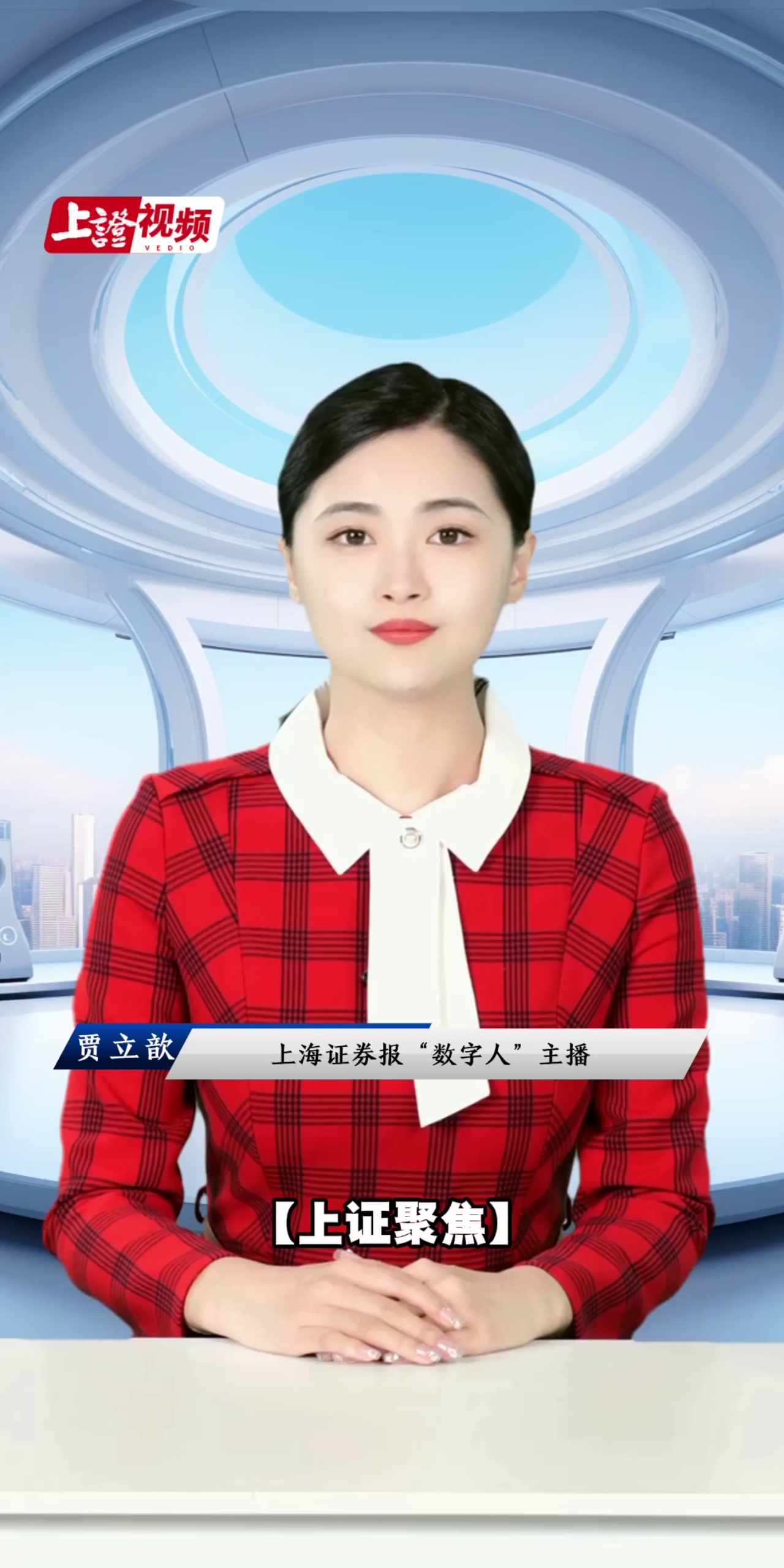 上证早知道2024年7月10日