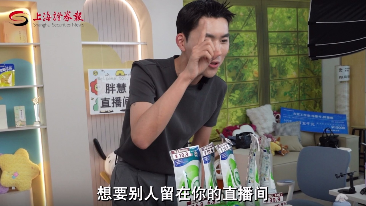 新“职”所向｜主播后的“背景板”