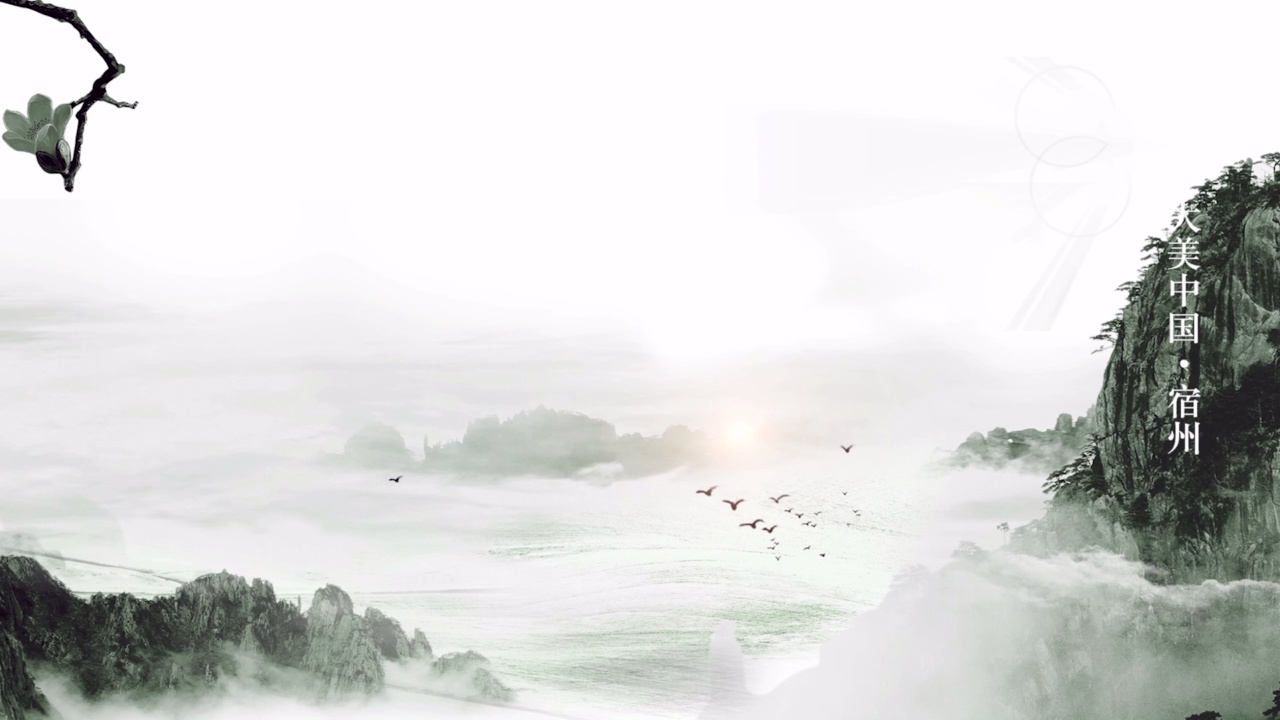 大美中國(guó)·宿州