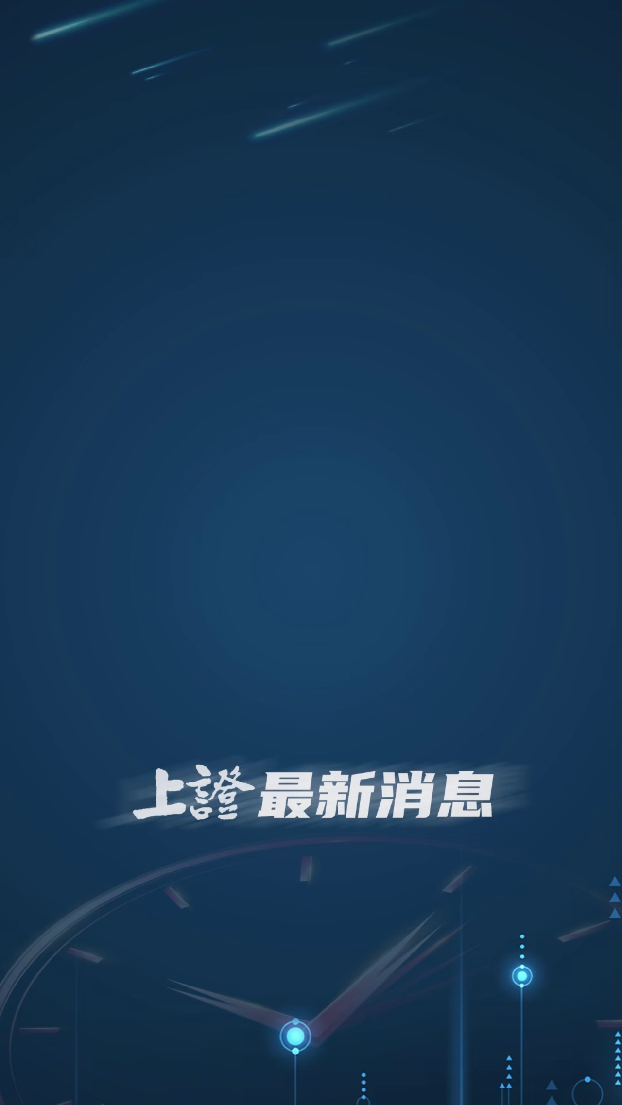 财政部等五部门发布 海南自由贸易港药品医疗器械 “零关税”政策的通知