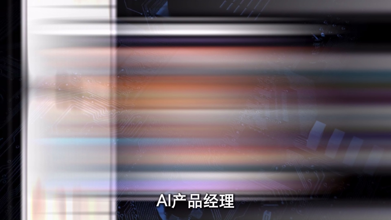 新“职”所向——未来科技“筑梦者”