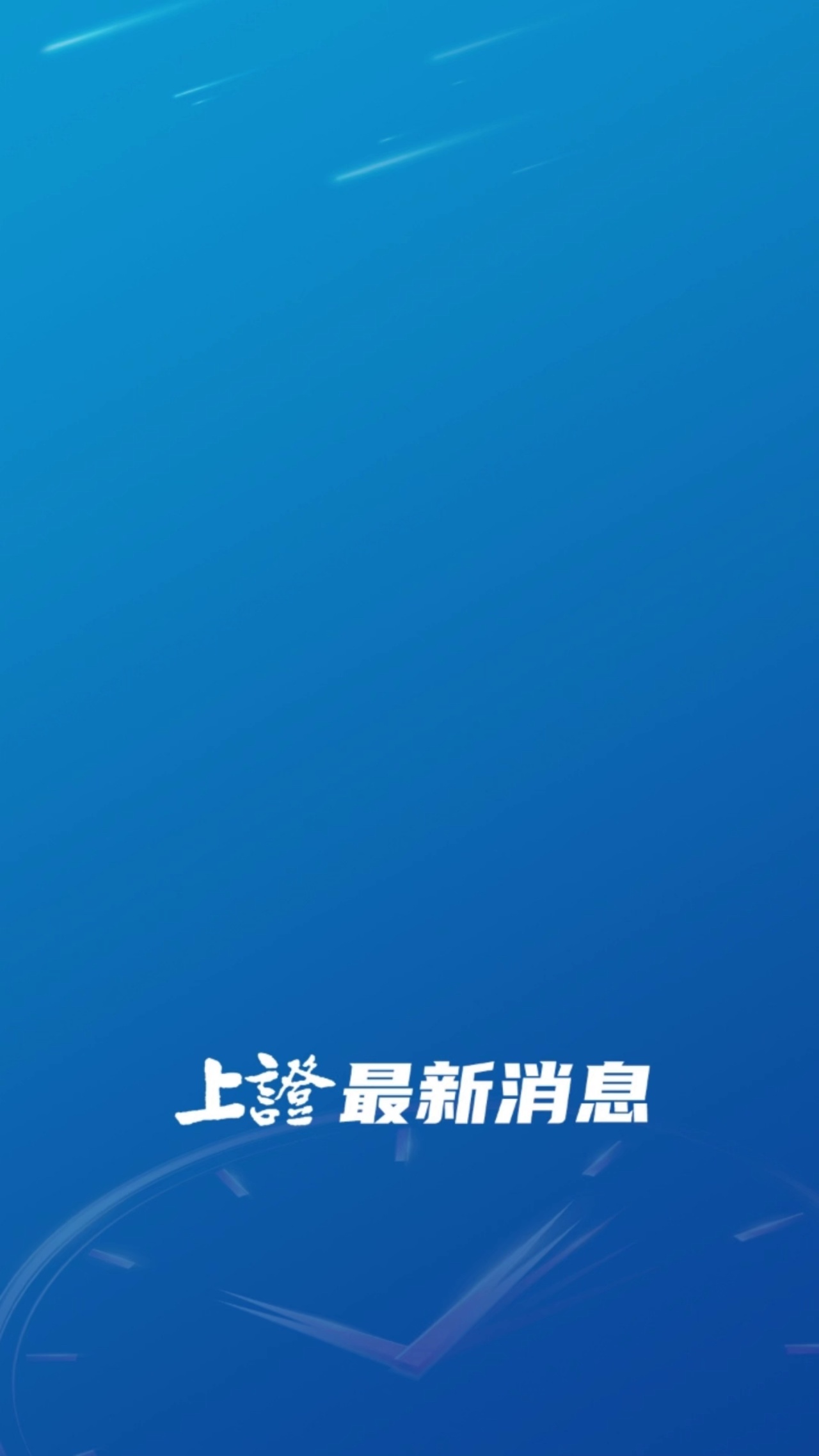 英國央行降息25個基點
