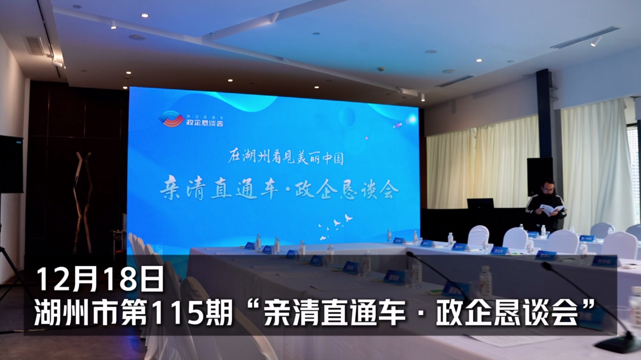 滬蘇湖高鐵開通倒計時 湖州“親清直通車”首次開進上海