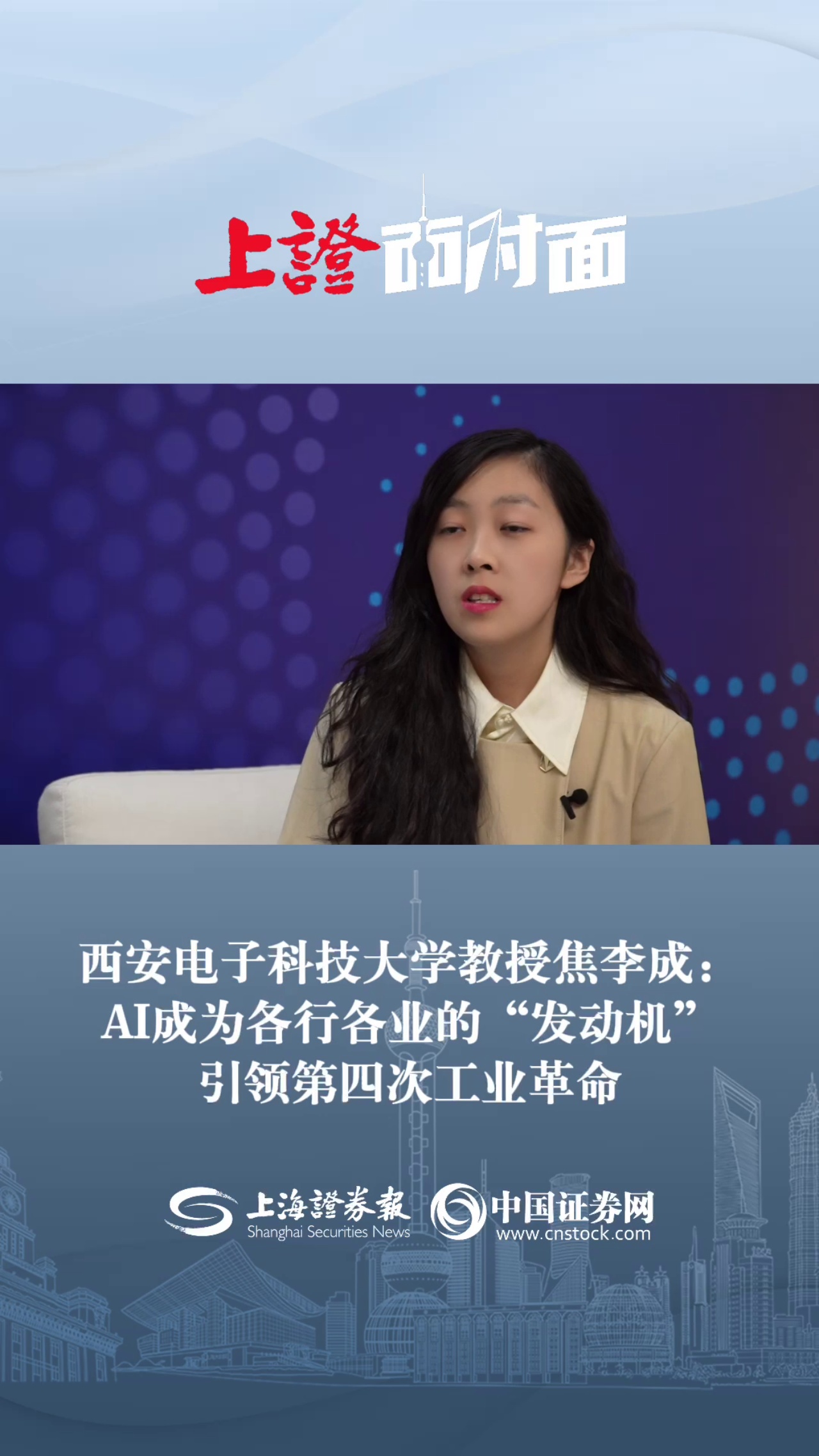 西安电子科技大学教授焦李成： AI成为各行各业的“发动机” 引领第四次工业革命