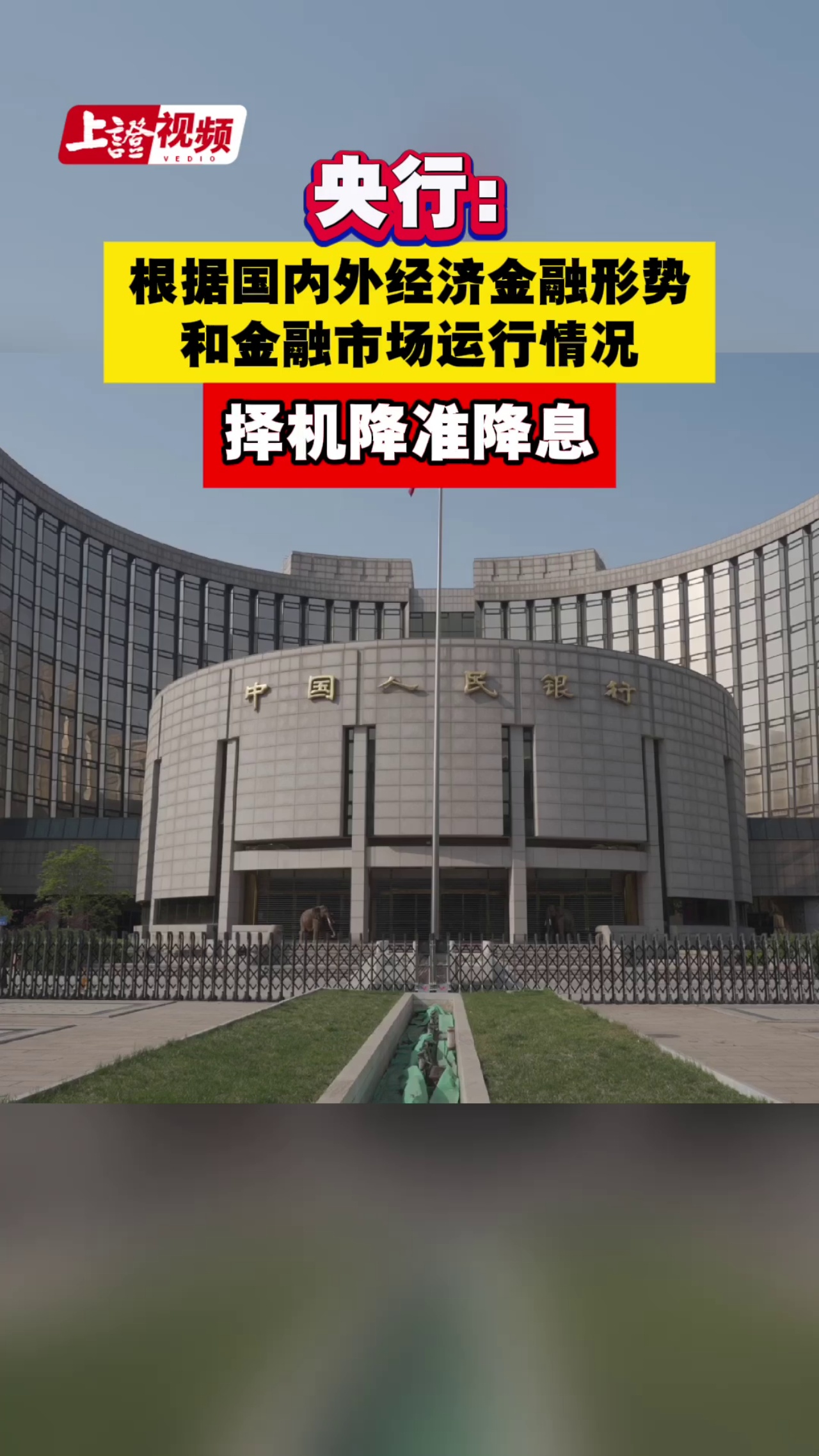 2018央行降准(2018央行降准降息时间表)