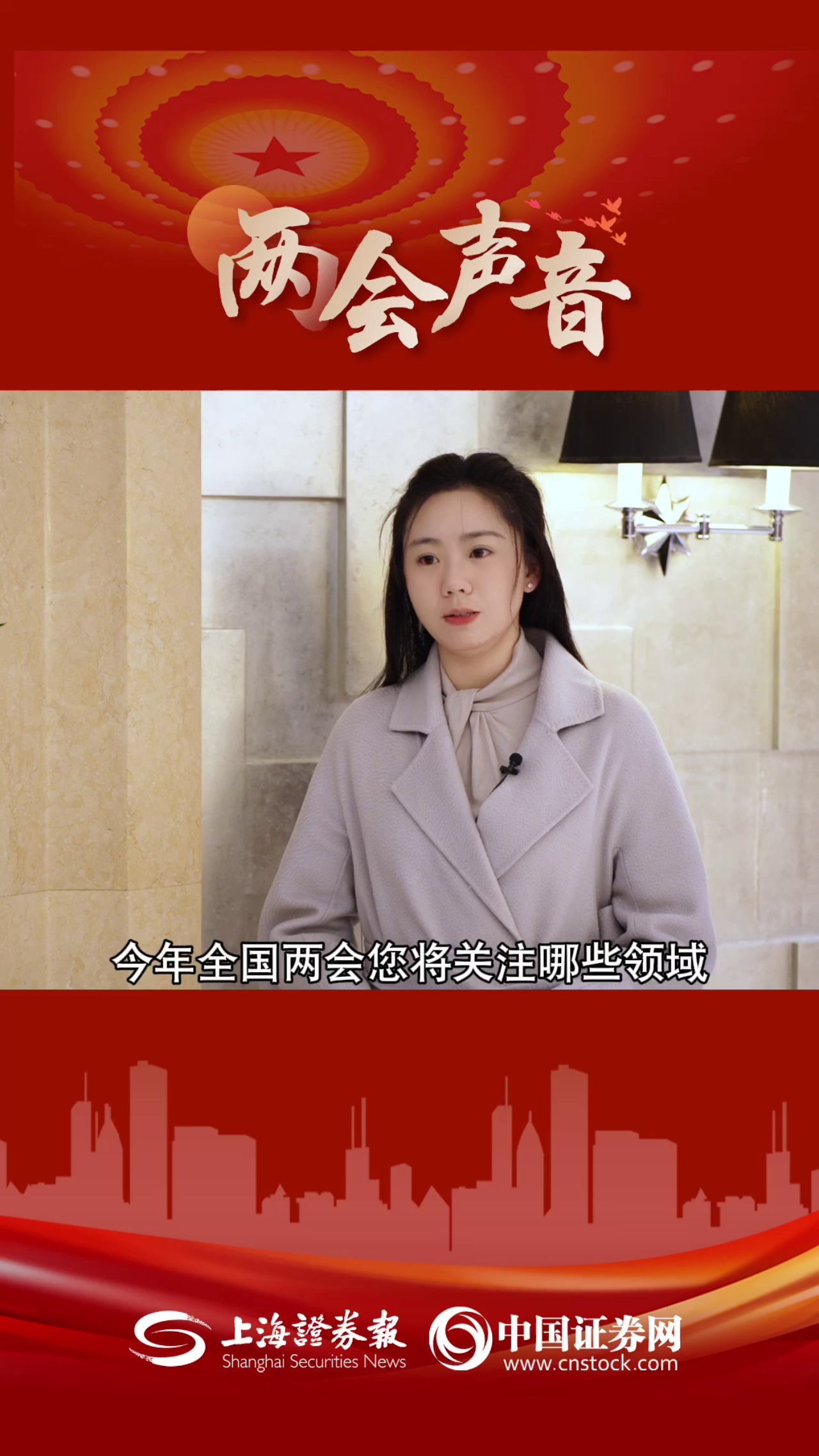 两会声音｜全国政协委员齐向东：筑牢AI安全防线 驱动数字经济高质量发展