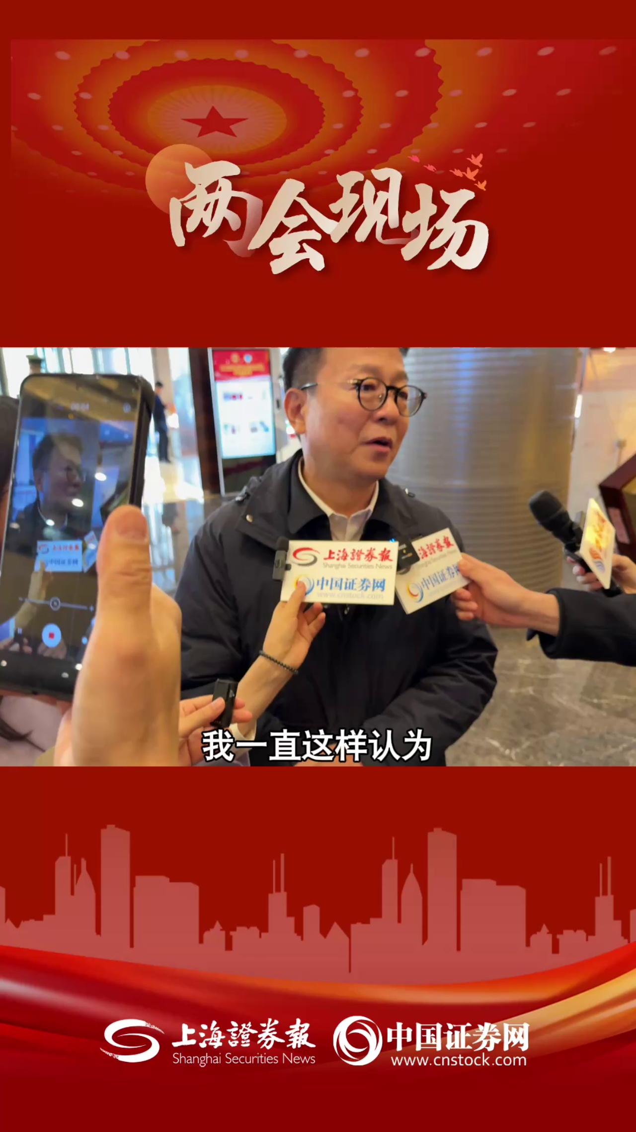 两会现场｜全国政协委员汪胜洋：科技创新与文化底蕴互相支撑 期待文化创新带来更多惊喜