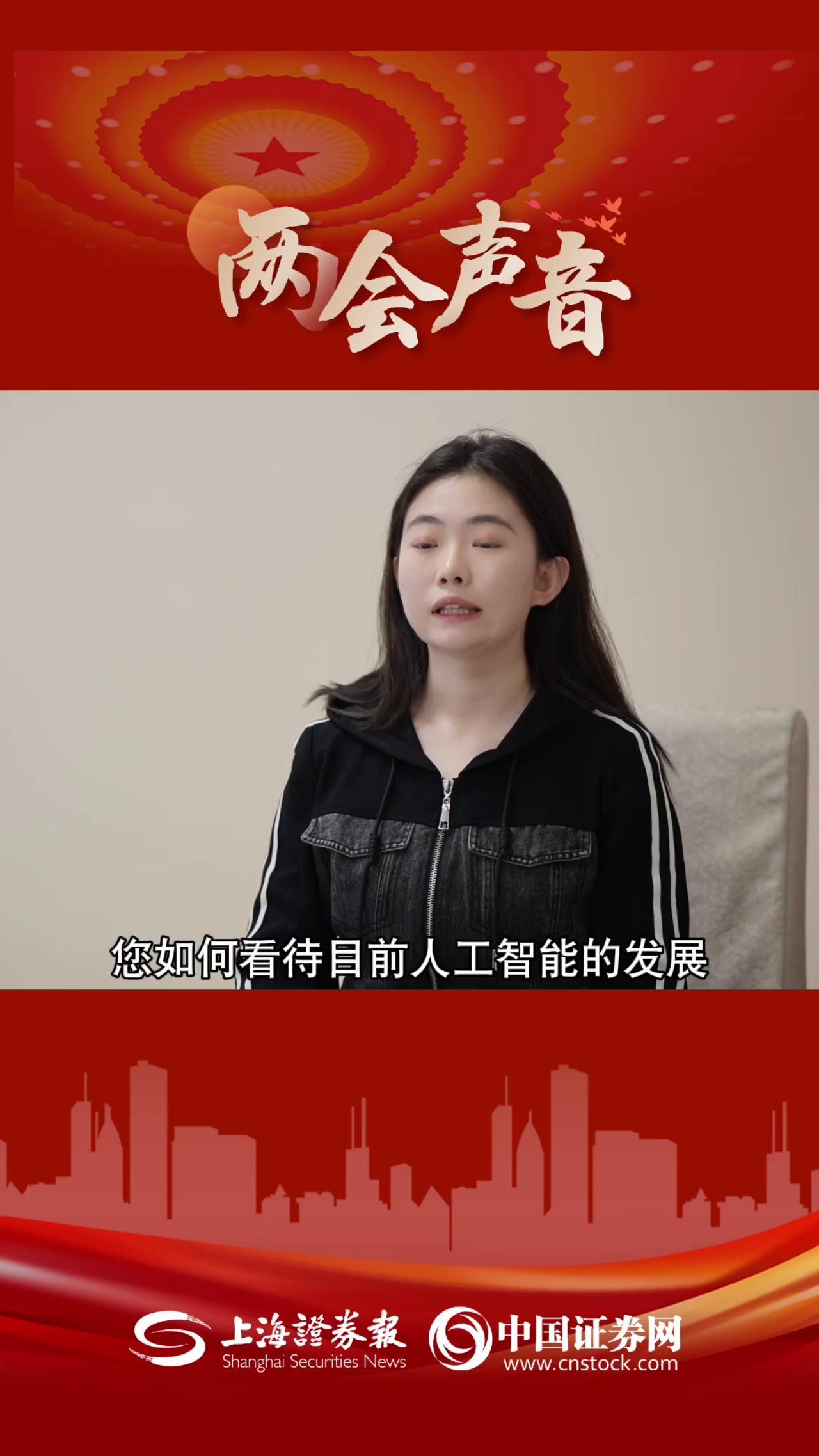 两会声音｜全国政协委员卢铁忠：人工智能与核能相辅相成
