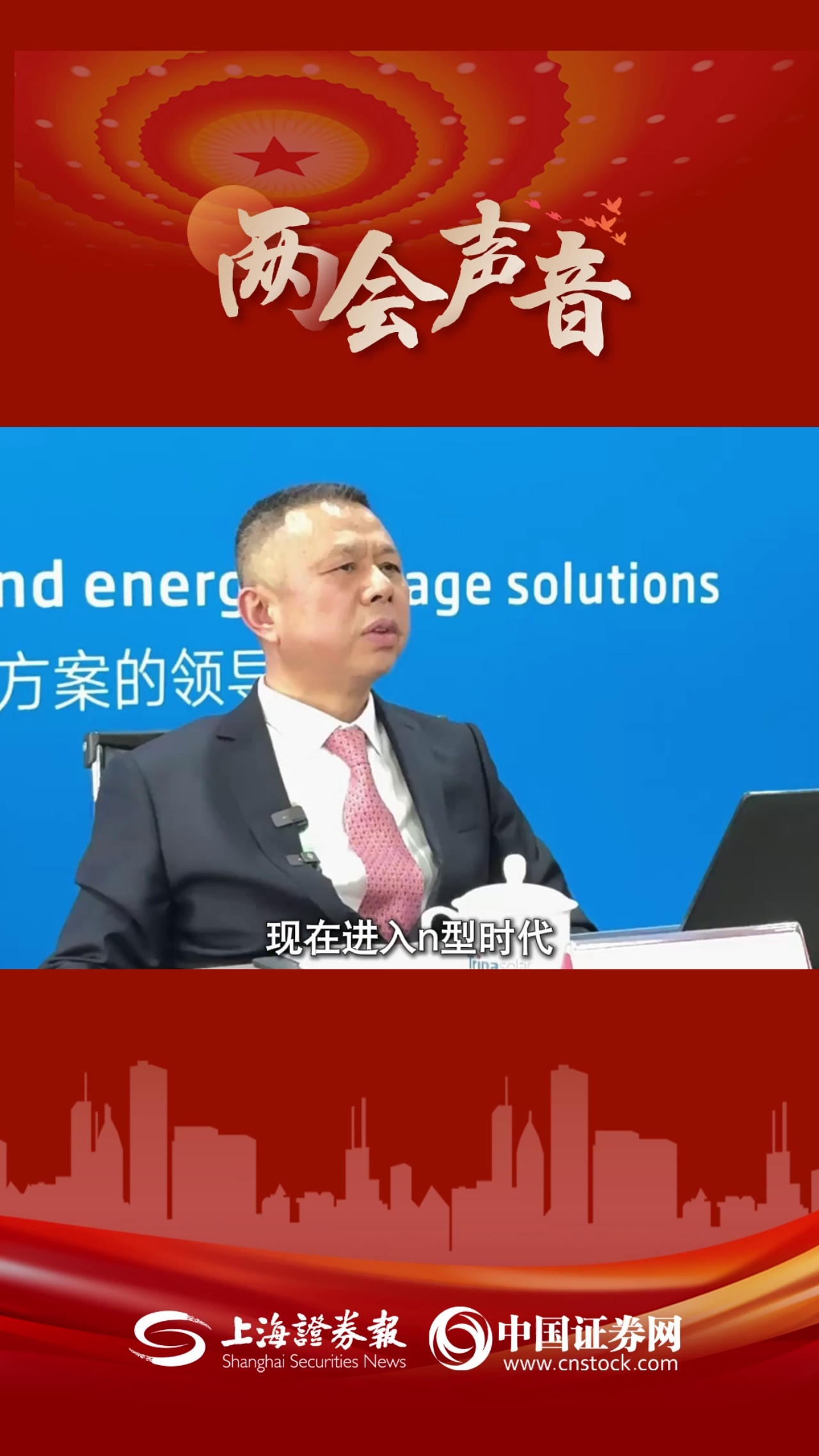 全國人大代表高紀凡：未來五年光伏電池技術會形成以TOPCon為主的局面 