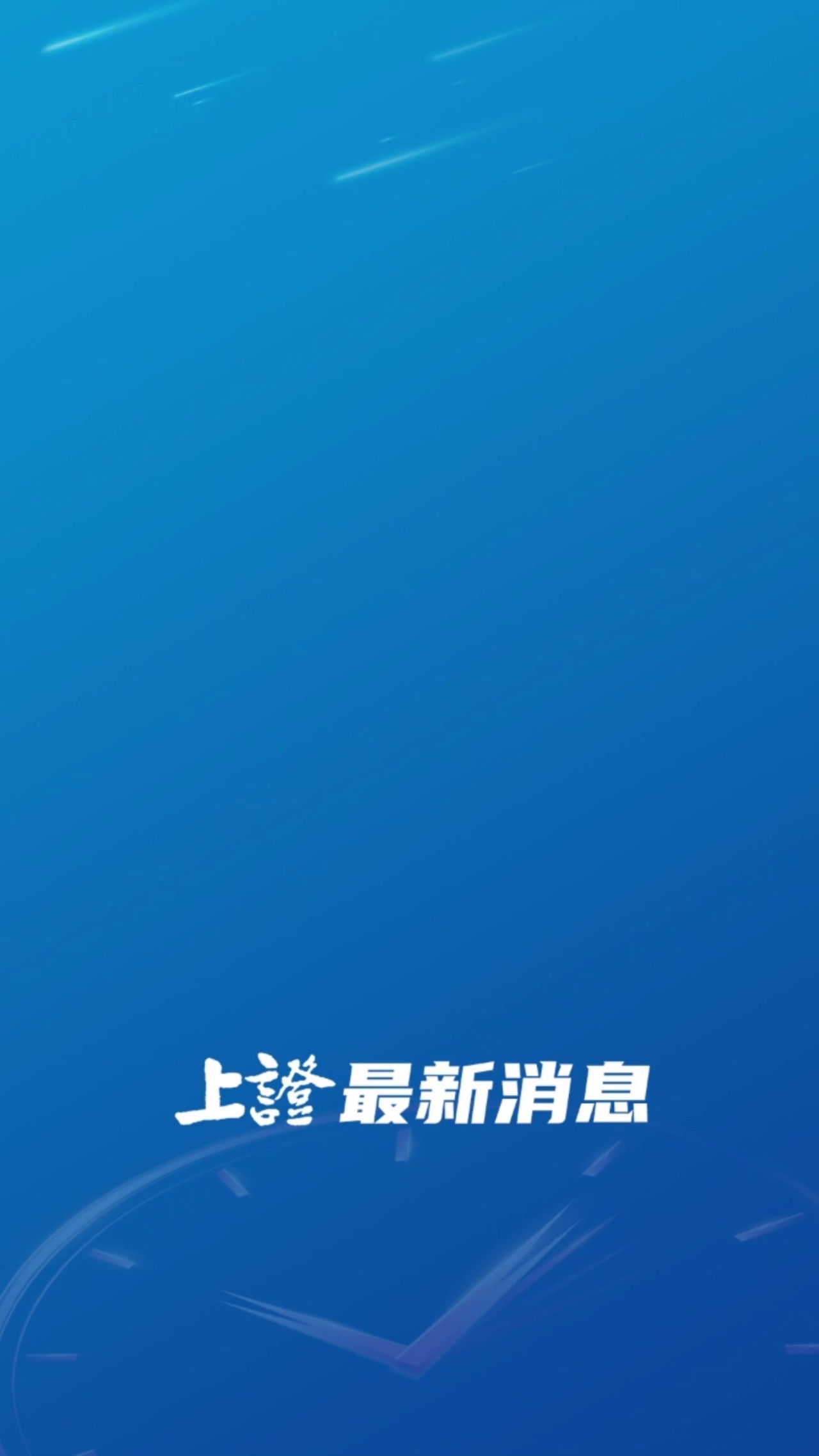 減少11項！《市場準入負面清單（2025年版）》發布