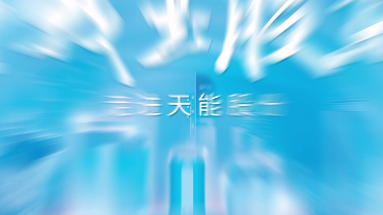 带领投资者实探企业高质量发展实践 上交所“我是股东”活动走进天能股份
