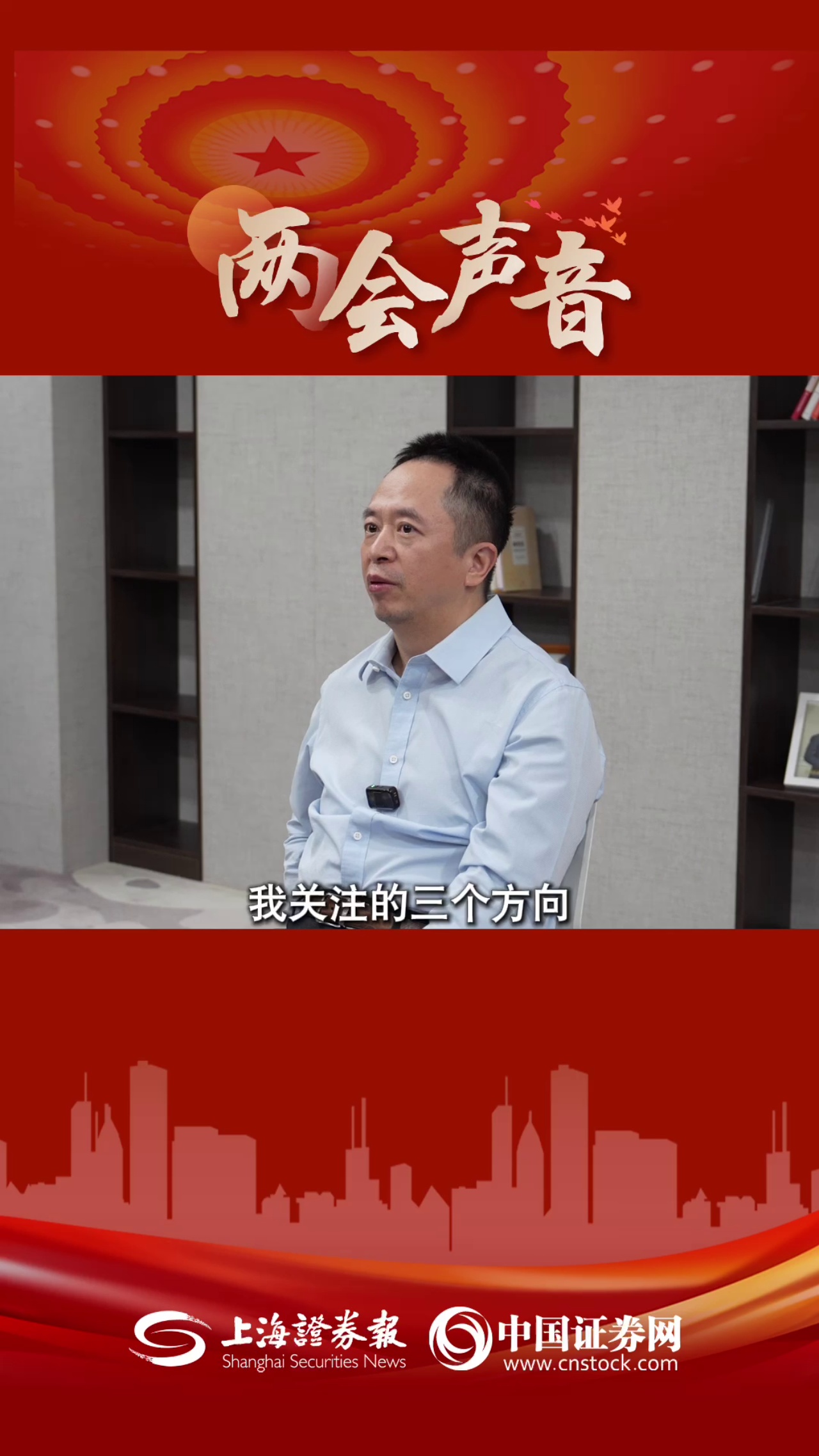 全國政協(xié)委員周鴻祎：推進(jìn)智能體技術(shù)普惠 加速“人工智能+”行動落地