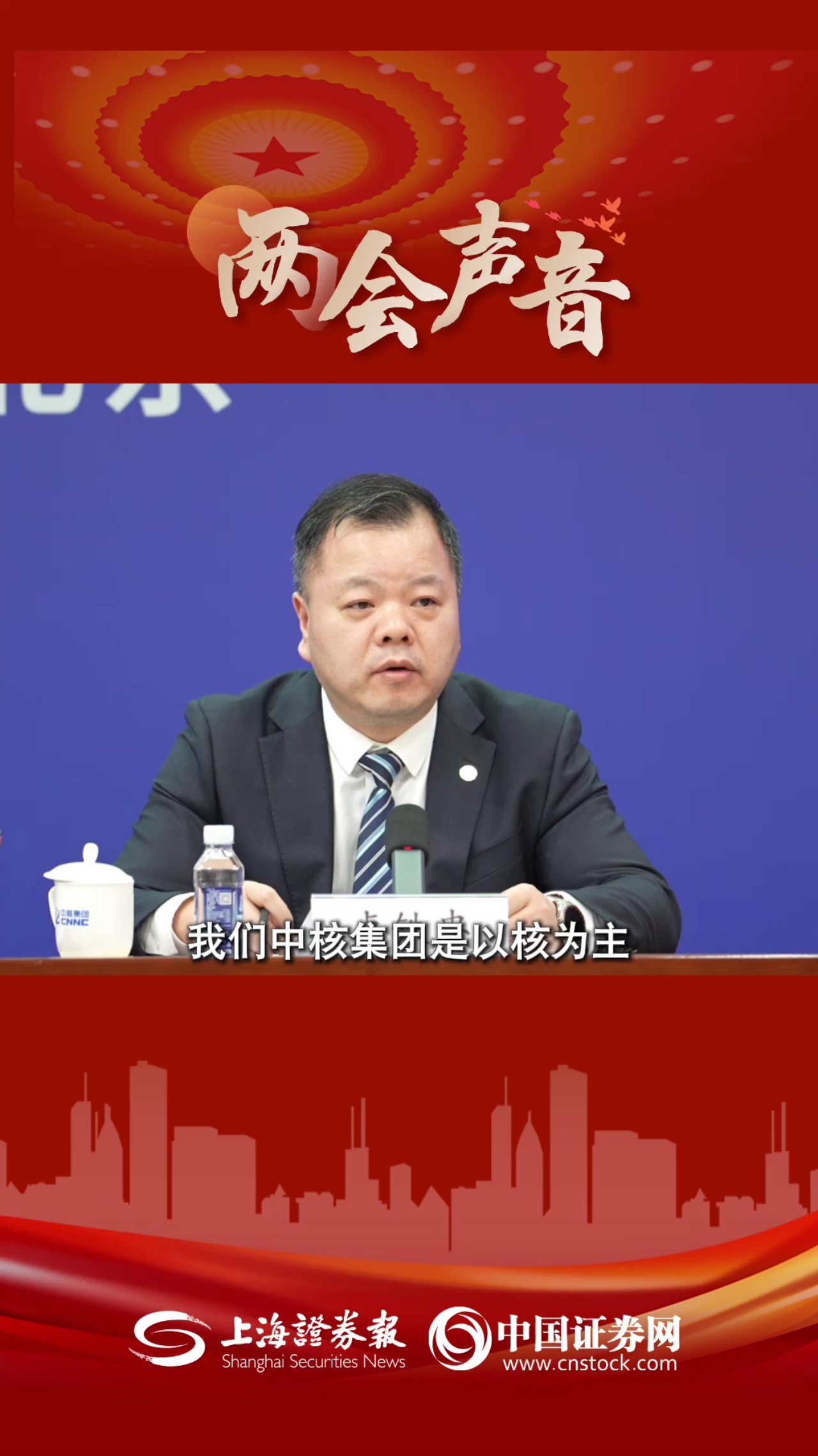 全国政协委员卢铁忠：建设“风光水核”一体化能源平台 助力实现“双碳”目标