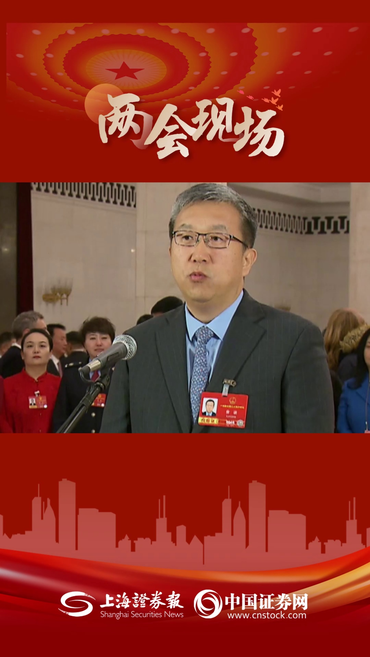 全国人大代表董进：我国每年有数百亿张发票“跑”在自主区块链上