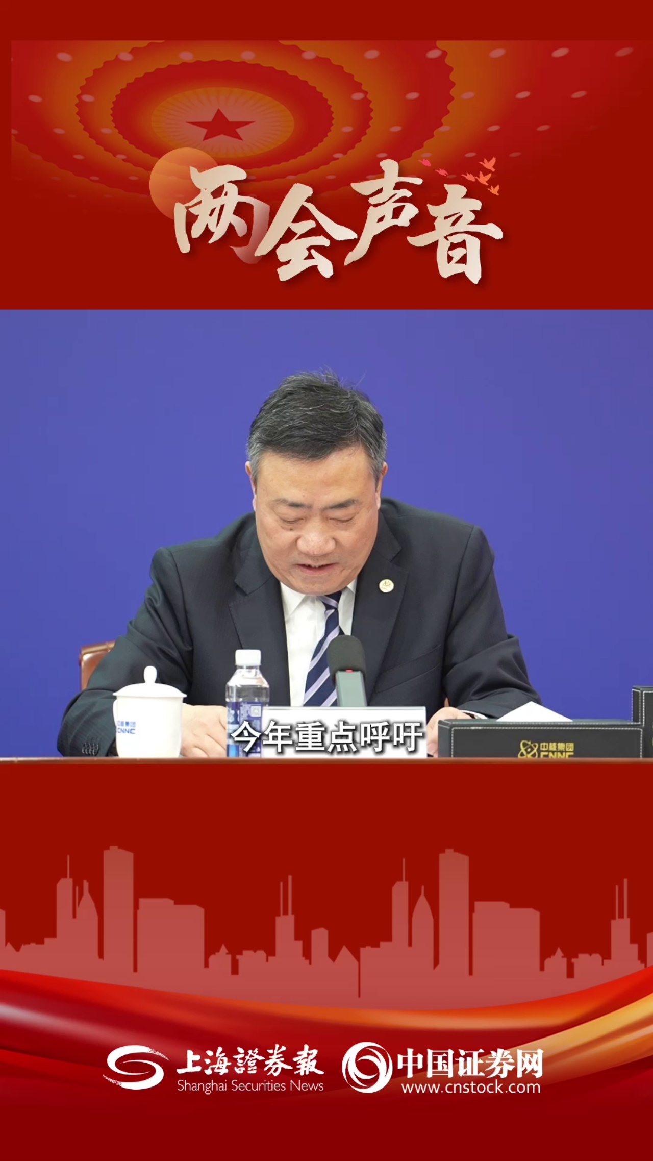 全国政协委员韩泳江：呼吁将“AI+核技术”纳入国家层面的中长期规划