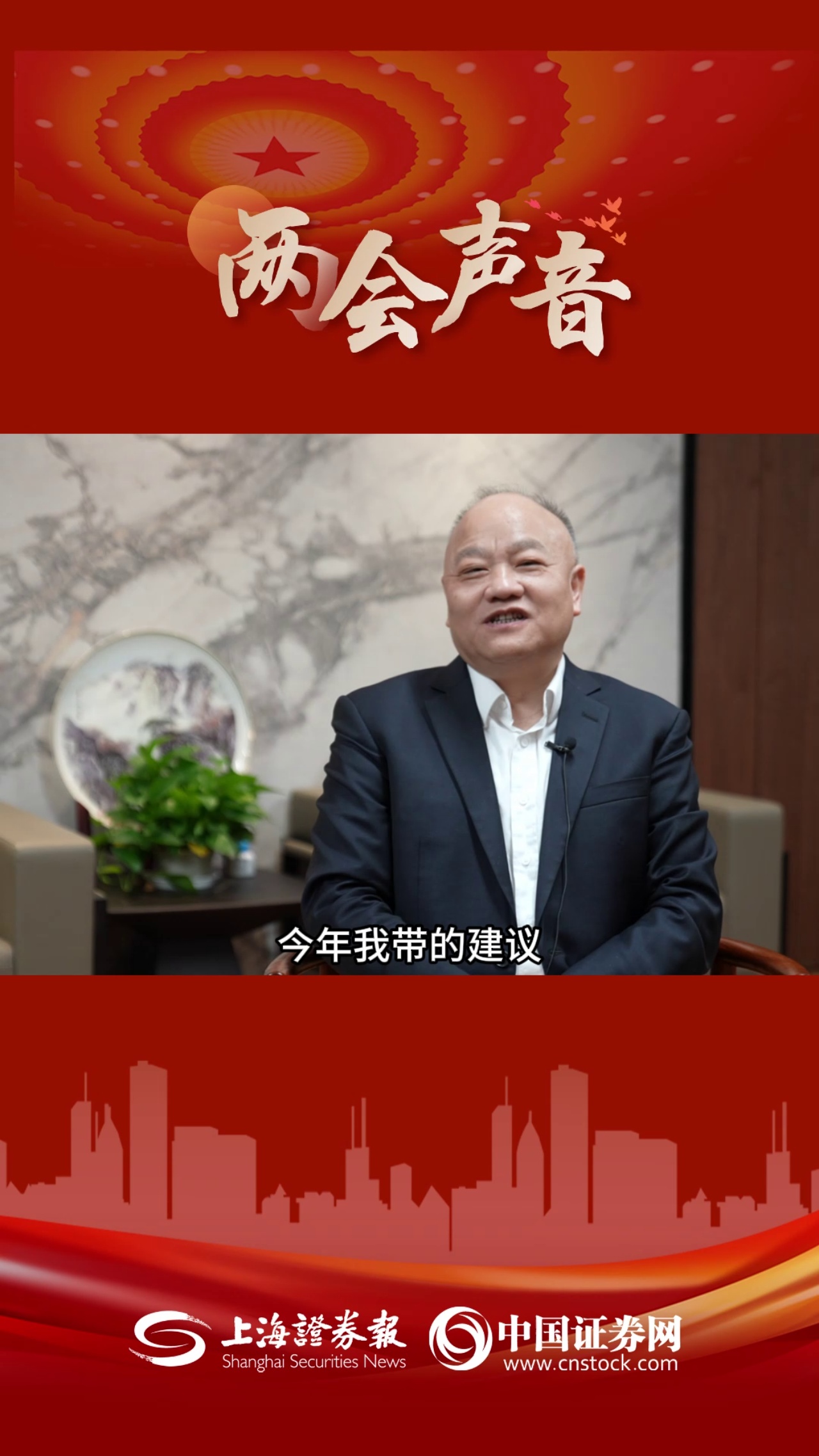 全国人大代表朱建弟：建议严打第三方协同造假 推进税收治理现代化