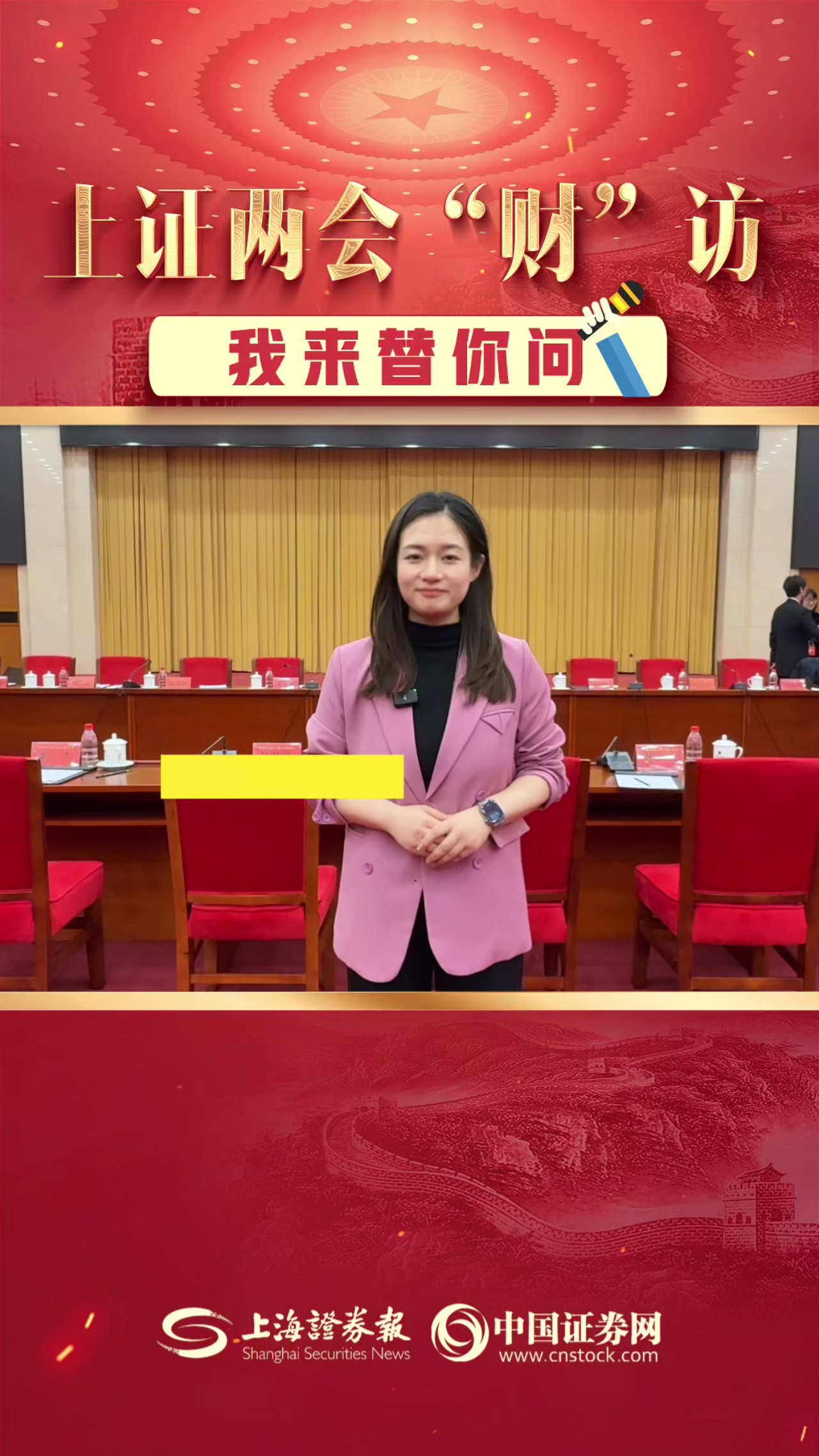 上證兩會(huì)“財(cái)”訪，我來(lái)替你問(wèn)——消費(fèi)新動(dòng)能，怎么“挖”？