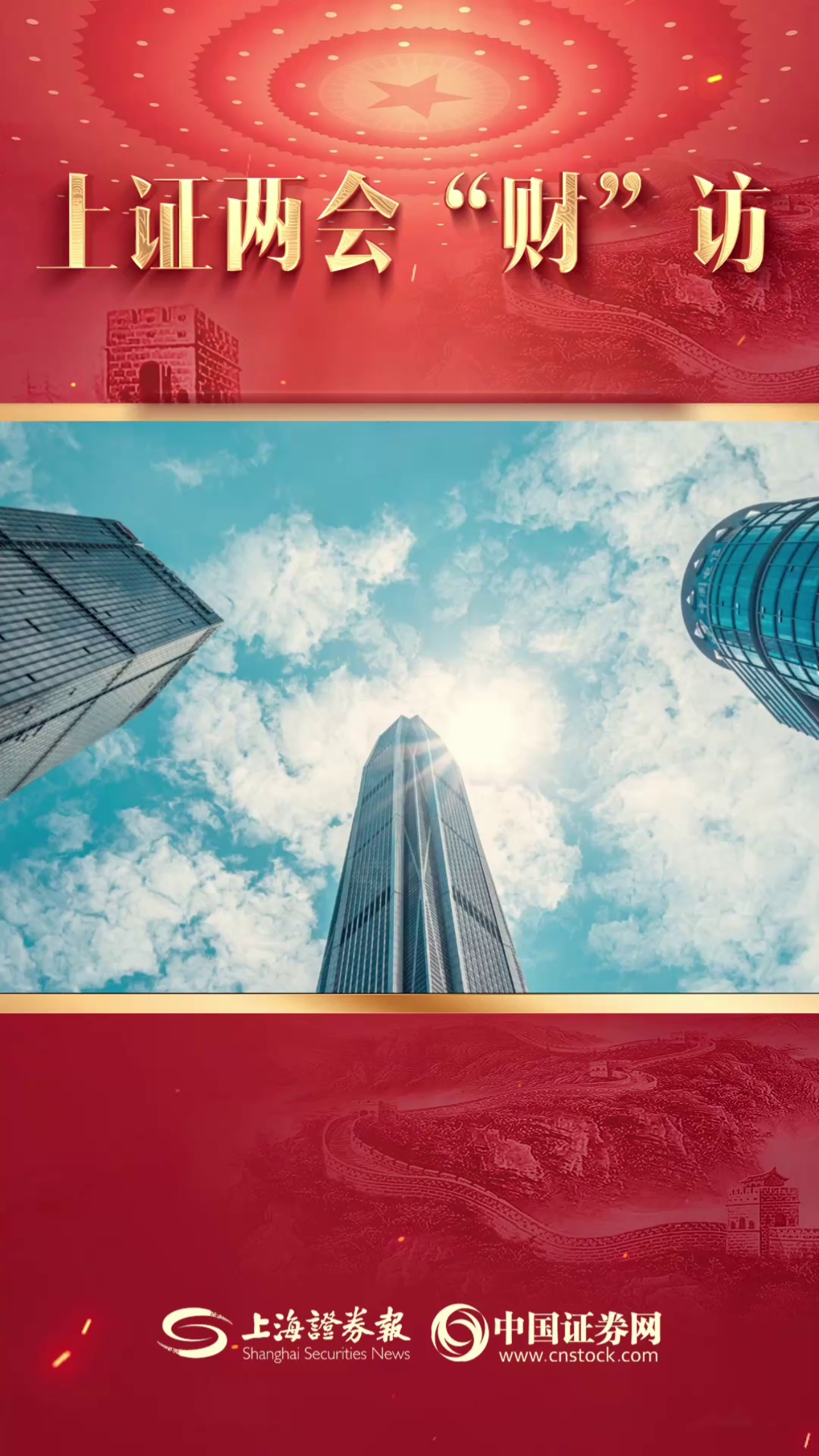 關(guān)于“反內(nèi)卷”，代表委員怎么說？